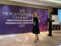 В Сочи прошел VII международный саммит «Умные производственные системы: производительность мирового класса»